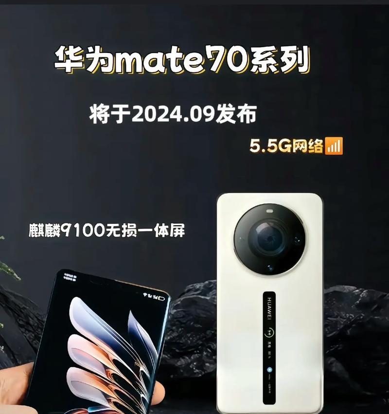 华为mate70开启5.5g后如何优化信号？  第3张