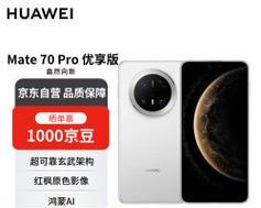 华为有哪些1TB存储容量的手机？  第1张