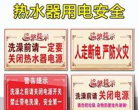宿舍热水器断电操作步骤是什么？  第1张