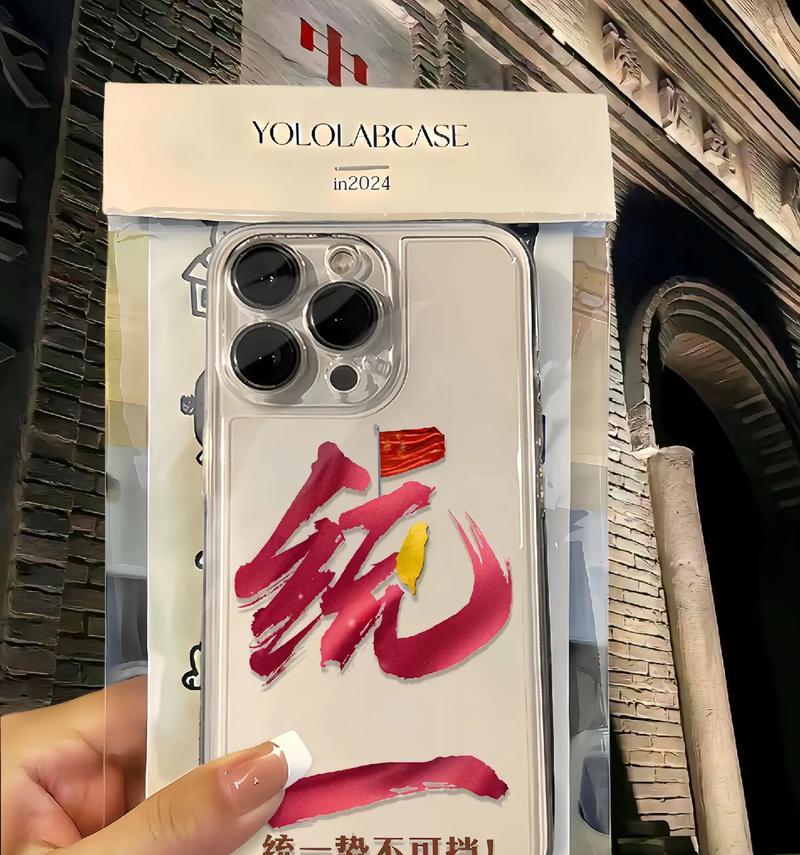 手机壳上写宣传字样有什么技巧？如何设计？  第1张