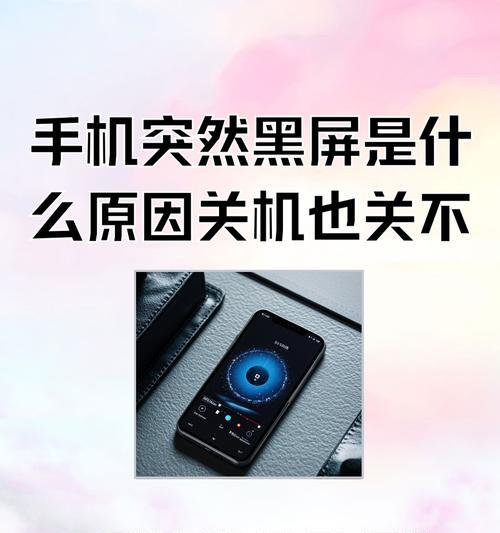 手机调用摄像头失败？如何解决这一问题？  第1张
