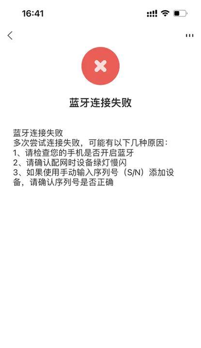 手机调用摄像头失败？如何解决这一问题？  第2张