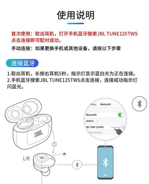 手机调用蓝牙耳机麦克风的方法是什么？  第1张