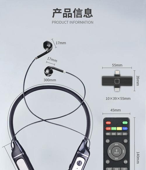 手机调用蓝牙耳机麦克风的方法是什么？  第3张