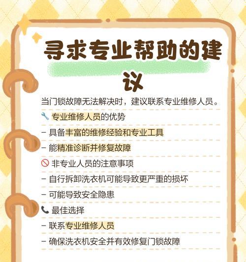 洗衣机使用中可能存在的安全隐患有哪些？如何预防？  第2张