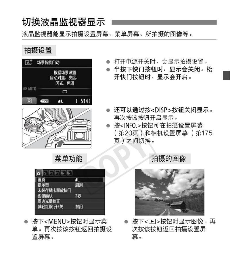佳能相机节能时间设置方法是什么？  第1张