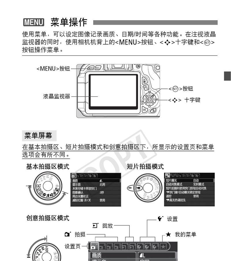 佳能相机节能时间设置方法是什么？  第2张