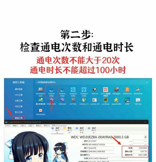 新台式电脑验机的正确步骤是什么？  第1张