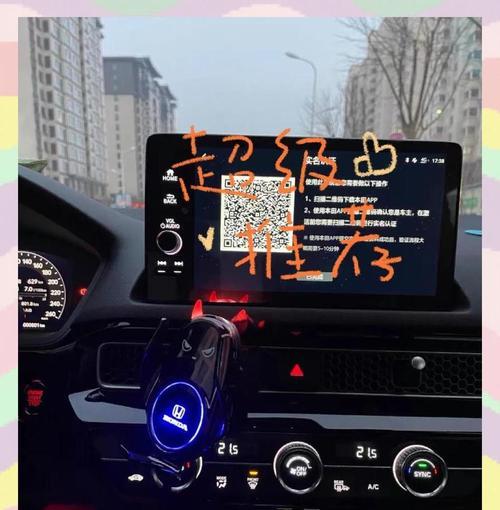 如何选择适合本田思域的手机支架？购买时应该注意哪些问题？  第1张