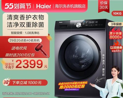 洗衣机香氛的作用是什么？  第3张