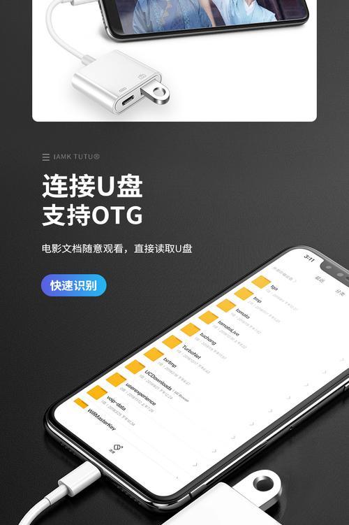 三星手机otg转接头的操作步骤是什么？使用时应注意什么？  第1张