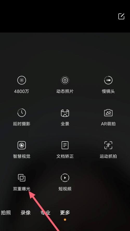vivo手机使用几何贴纸的方法是什么？  第2张