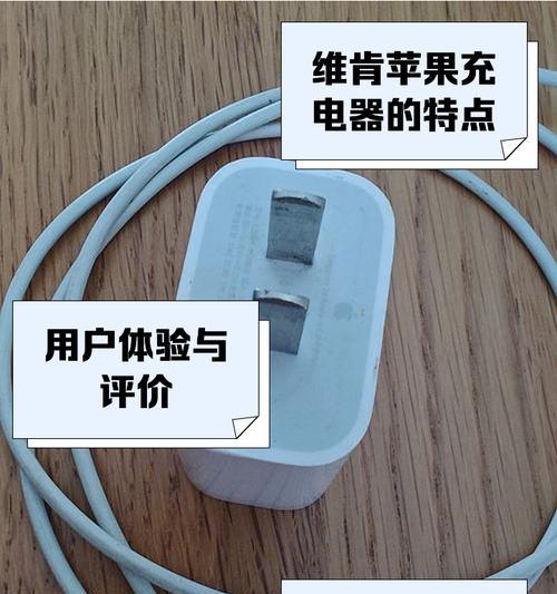 贝尔苹果充电器怎么样？使用体验和安全性如何？  第1张