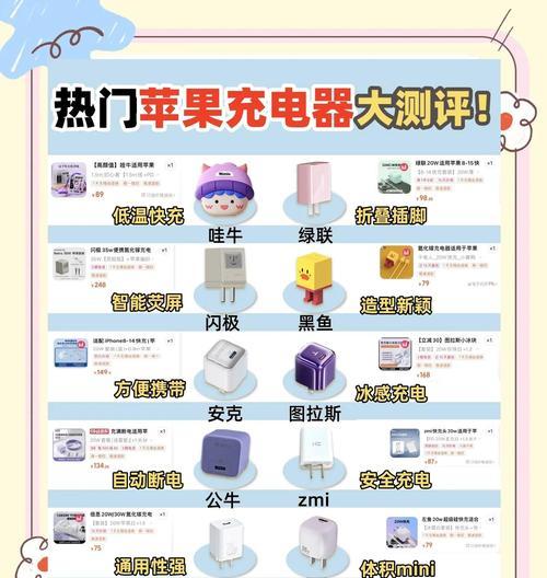 贝尔苹果充电器怎么样？使用体验和安全性如何？  第2张