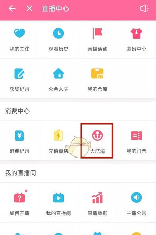 b站直播怎么拿手机做摄像头？设置方法是什么？  第1张