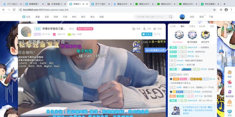 b站直播怎么拿手机做摄像头？设置方法是什么？  第3张