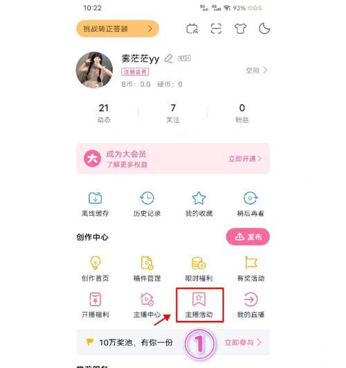 b站直播怎么拿手机做摄像头？设置方法是什么？  第2张