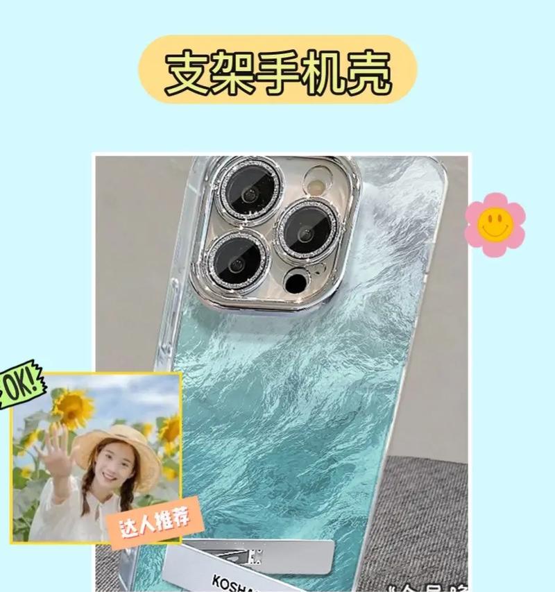 手机壳支架功能全介绍？如何选择适合自己的手机壳支架？  第1张