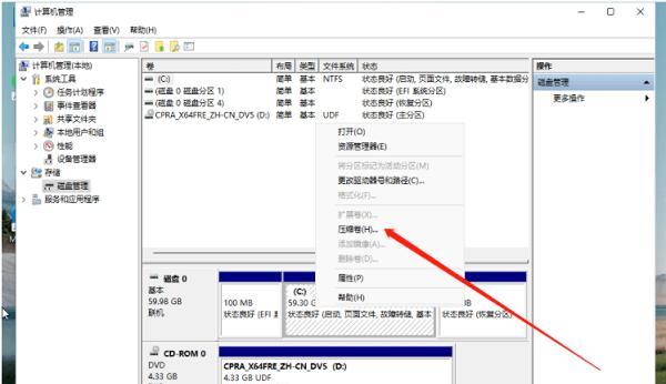 华为电脑增加硬盘后如何进行分区？分区步骤是怎样的？  第3张