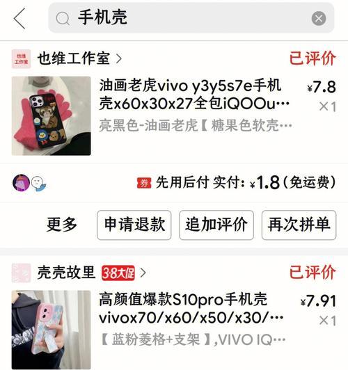 小太阳手机壳华为版如何使用？使用时有哪些注意事项？  第3张