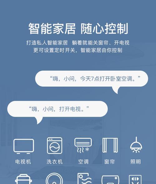 音箱如何控制空调开关？  第1张