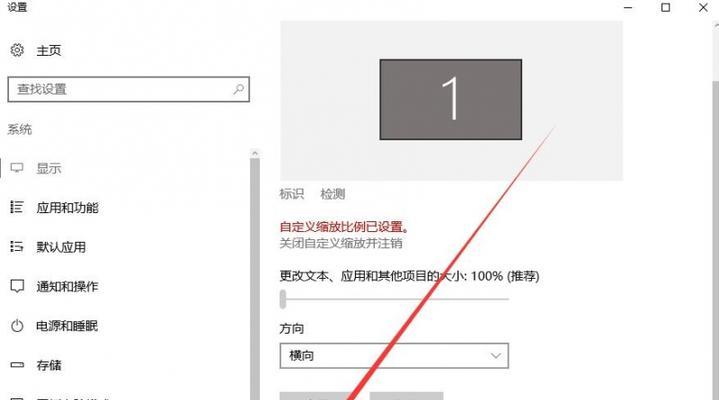 笔记本桌面模糊如何解决？需要调整哪些设置？  第2张
