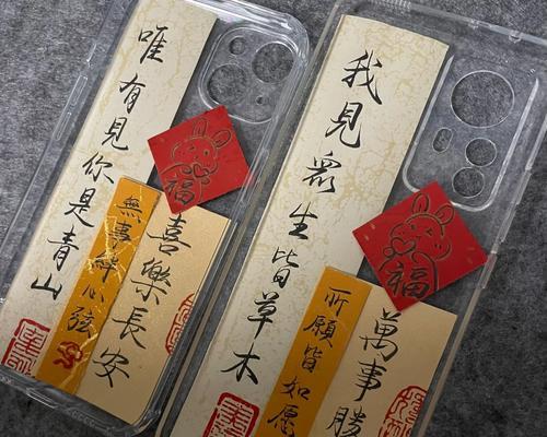 手机壳后边手写功能如何设置？设置手机壳后边手写功能的步骤是什么？  第2张