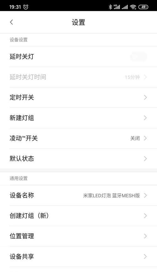 米家体重秤蓝牙mesh连接方法是什么？  第1张