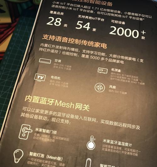 米家体重秤蓝牙mesh连接方法是什么？  第3张