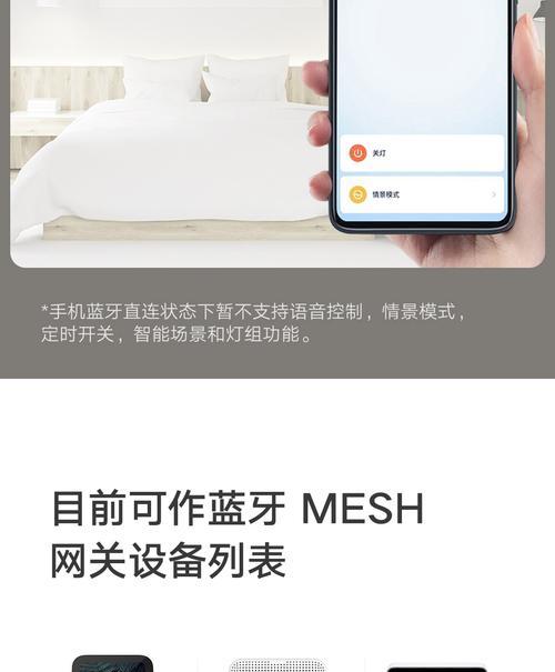 米家体重秤蓝牙mesh连接方法是什么？  第2张