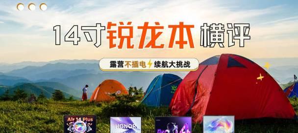 高铁上笔记本电脑如何充电？充电设备推荐有哪些？  第1张