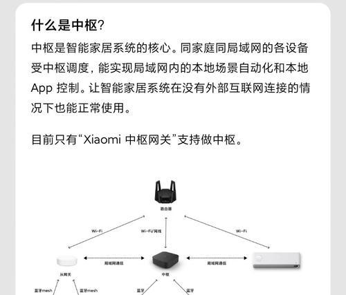 路由器关闭网关功能的方法是什么？  第3张
