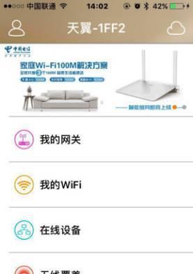 如何查看天翼网关的评价？有哪些评价标准？  第1张