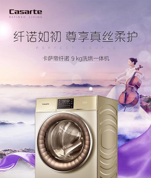 卡萨蒂洗衣机说明书内容有哪些？  第2张