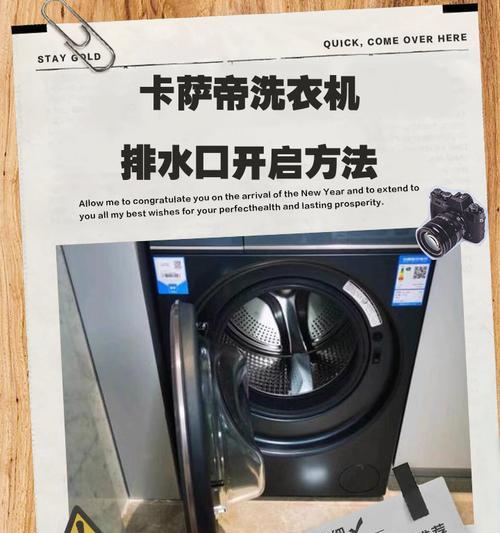卡萨蒂洗衣机说明书内容有哪些？  第3张
