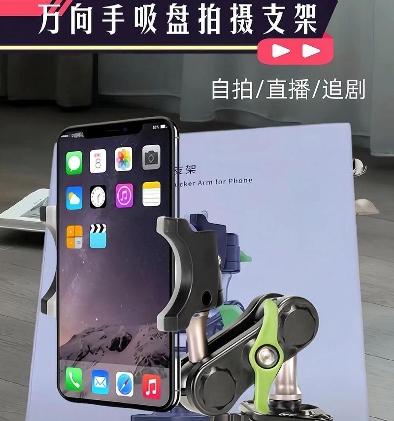 高铁上安装手机支架的方法是什么？如何选择合适的支架？  第1张