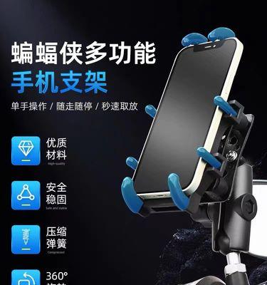 手机拍摄支架银色怎么调？调整方法和使用技巧是什么？  第3张