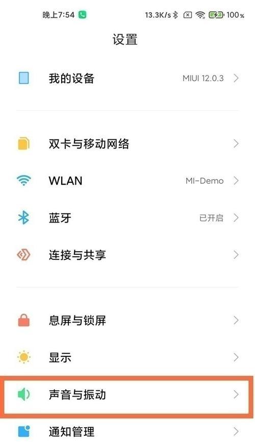小米12无法开机的解决方法有哪些？  第3张