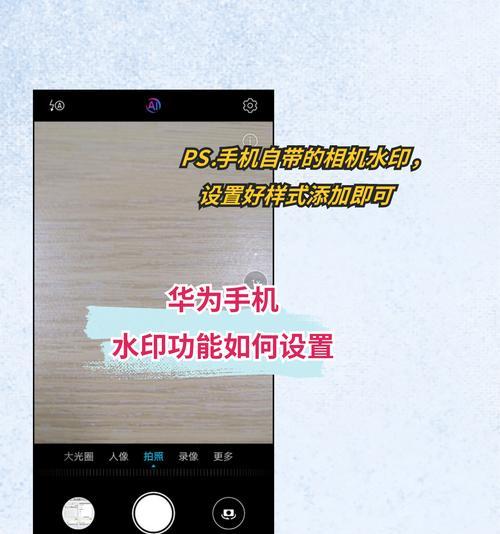 小米12如何设置水印位置？  第3张