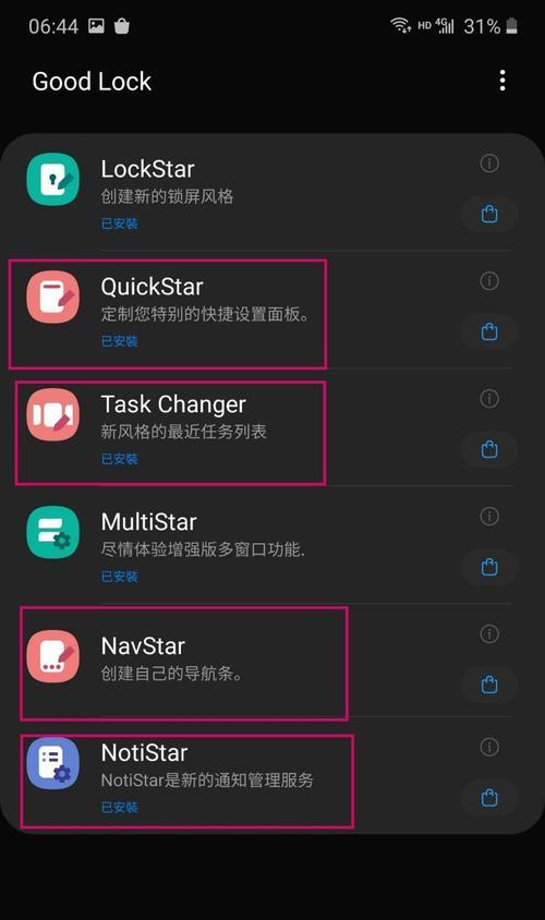 三星美版手机调试步骤是什么？  第2张