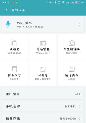 小米14手机抬起唤醒功能如何设置？  第1张