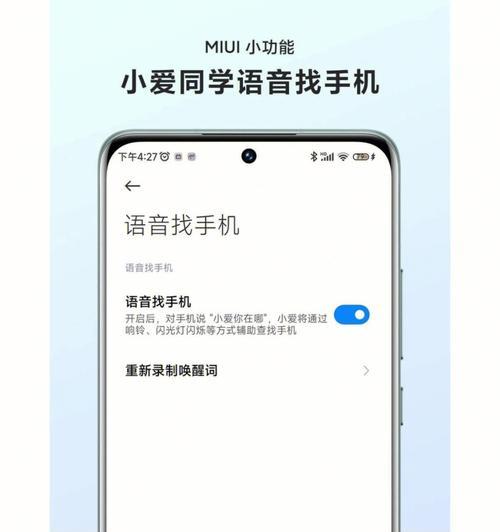 小米14手机抬起唤醒功能如何设置？  第2张