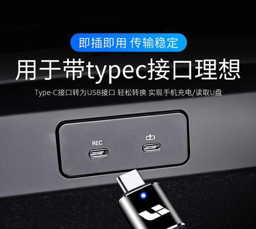 如何选择合适的USB转Type-C线？选购时应注意哪些参数？  第3张