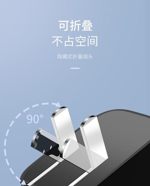 折叠头充电器怎么用？使用时有哪些技巧？  第2张