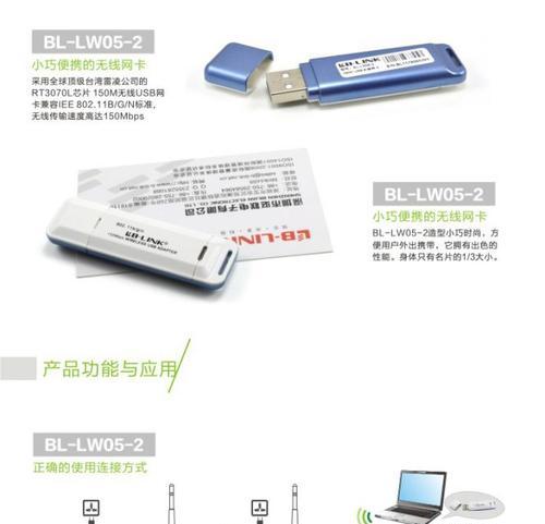 无线网卡调试芯片功能介绍？  第1张