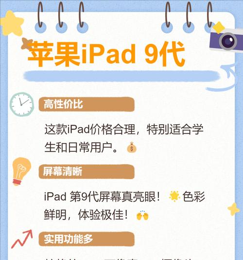 平板电脑选购时应注意什么？  第1张