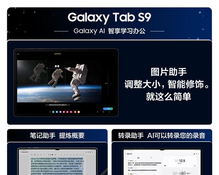 平板电脑选购时应注意什么？  第2张