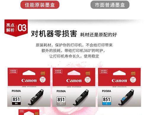 佳能7580打印机更换硬盘的步骤是什么？更换硬盘后需要进行哪些设置？  第2张