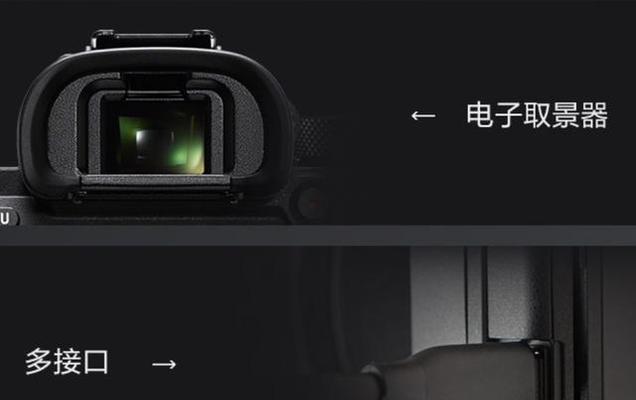 索尼相机边充电边使用的方法是什么？这样使用对相机有损害吗？  第1张