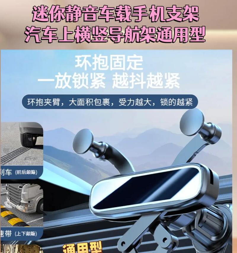 车载手机支架安装时应注意什么？  第2张